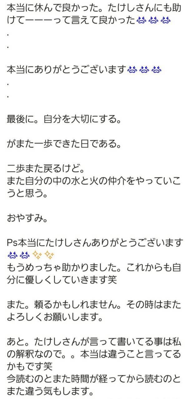 感想②