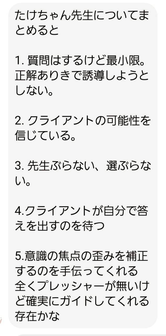 感想③